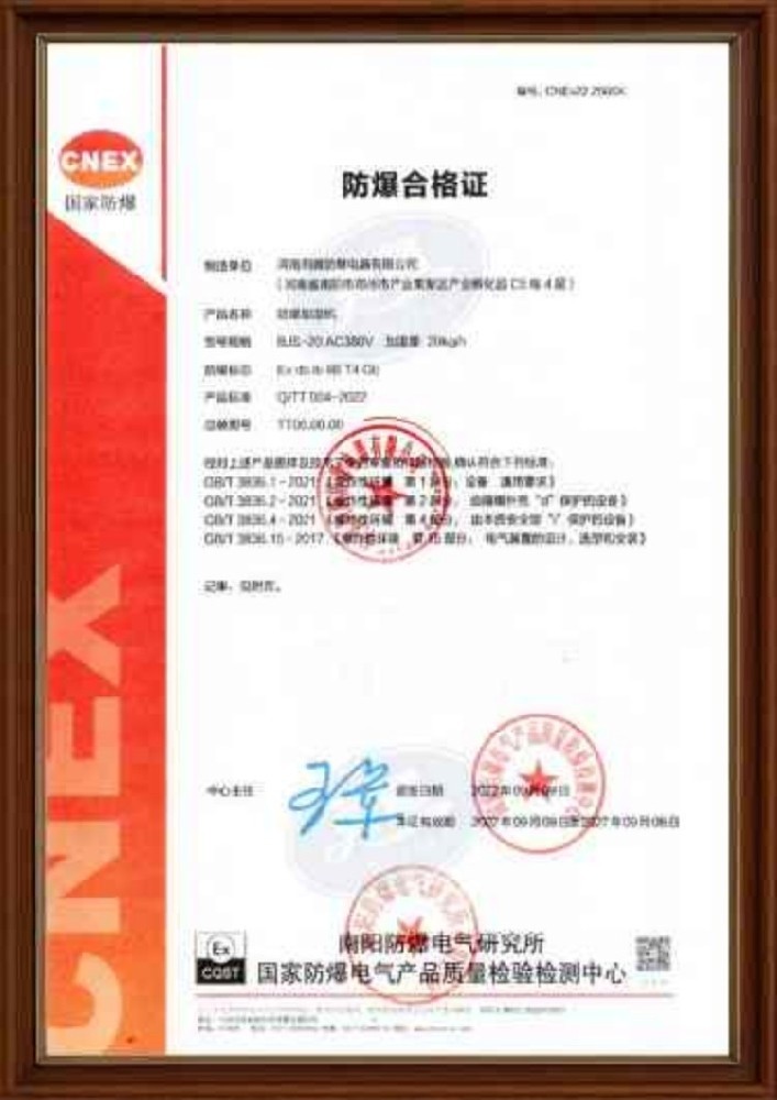 防爆加濕機(jī)防爆合格證 航空航天實驗室使用